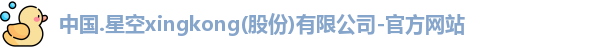 xingkong.com